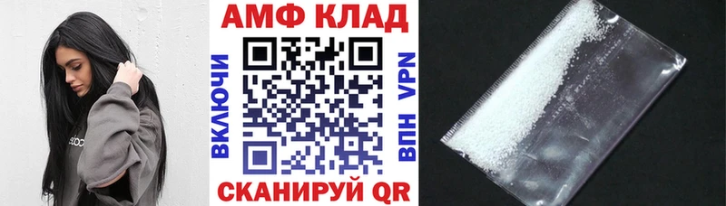 хочу Белгород Амфетамин VHQ