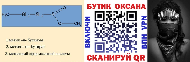 БУТИРАТ жидкий экстази  купить наркотики цена  MEGA как зайти  Белгород 