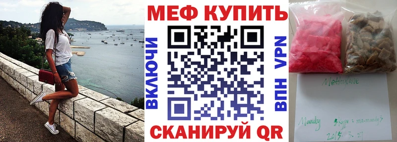 МЕФ мяу мяу  мега рабочий сайт  Белгород 