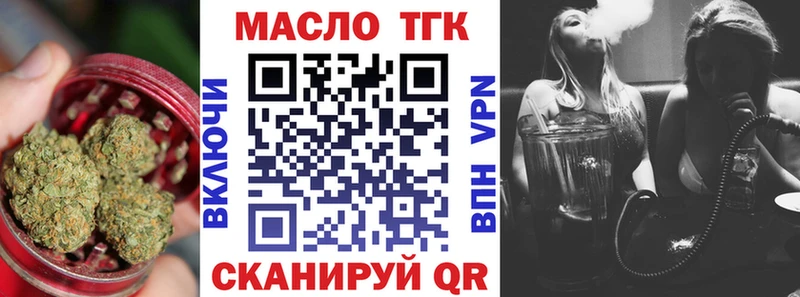 Дистиллят ТГК гашишное масло  кракен ССЫЛКА  Белгород  даркнет сайт 